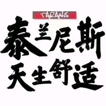 泰兰尼斯环球中心店