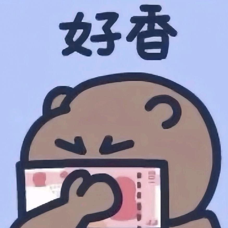 苟住  我还能送