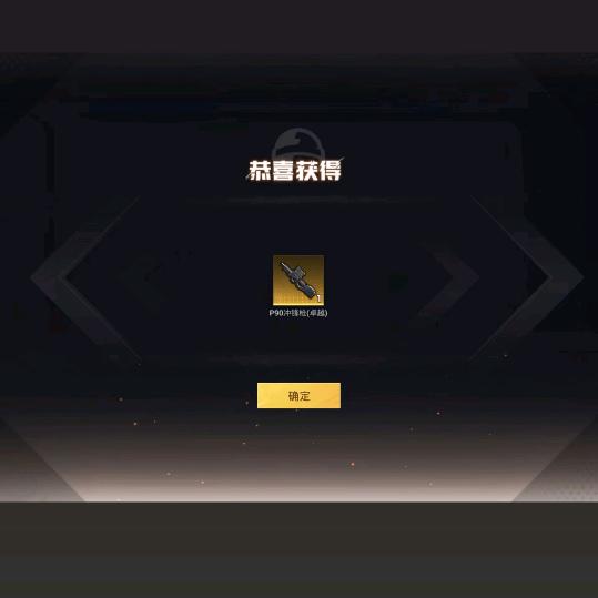 金色p90