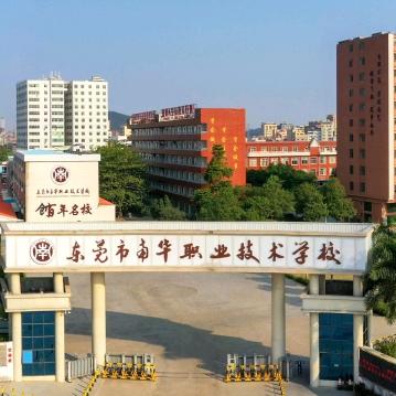 南华职高教育