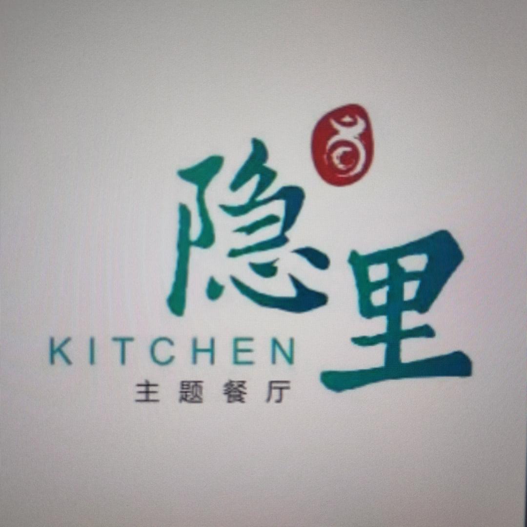 隐里餐厅官方号