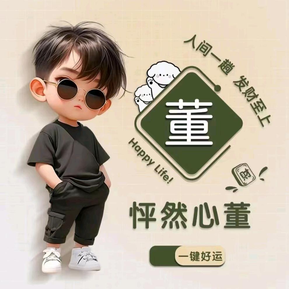 老六