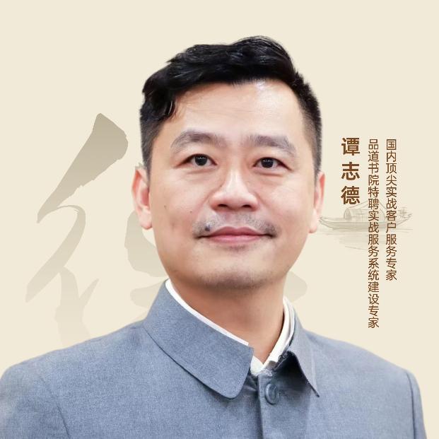 谭老师讲商学