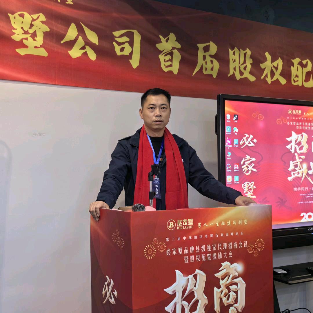 必家墅姚总建别墅3