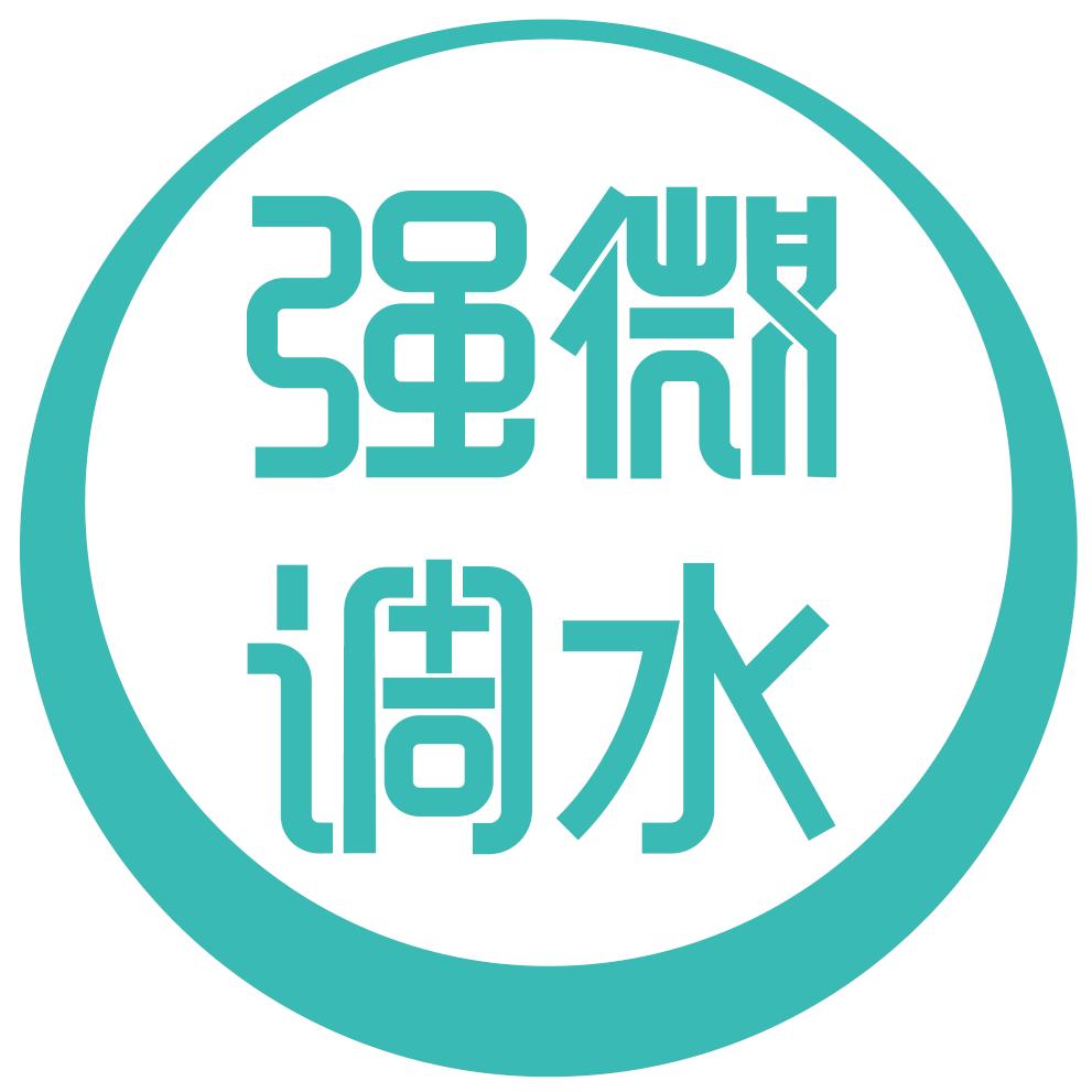 强微生物