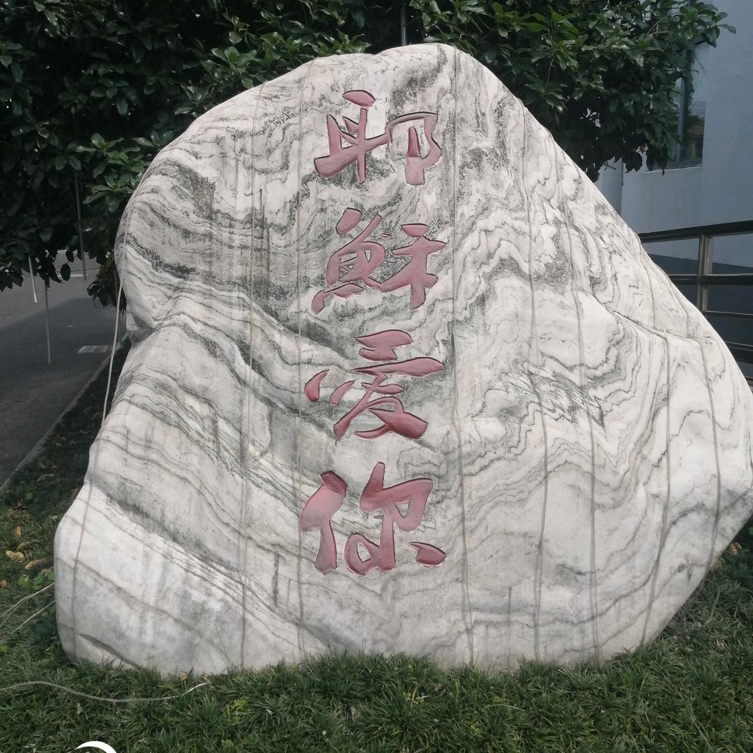 无忧的70后