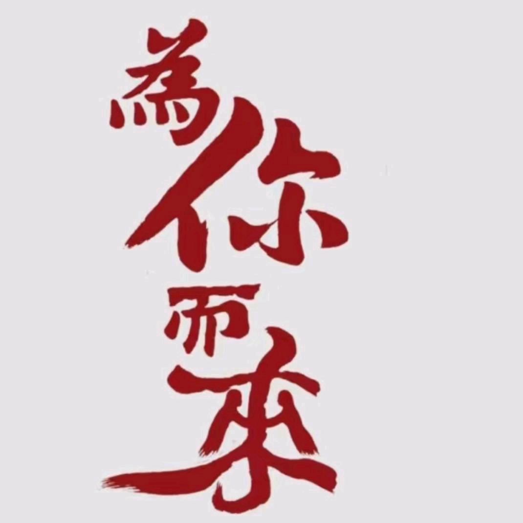 💔᭄⃨葑ᩚ訫ᩚ꯭💛꯭鎖ᩚ⃨愛ᩚ᭄༊