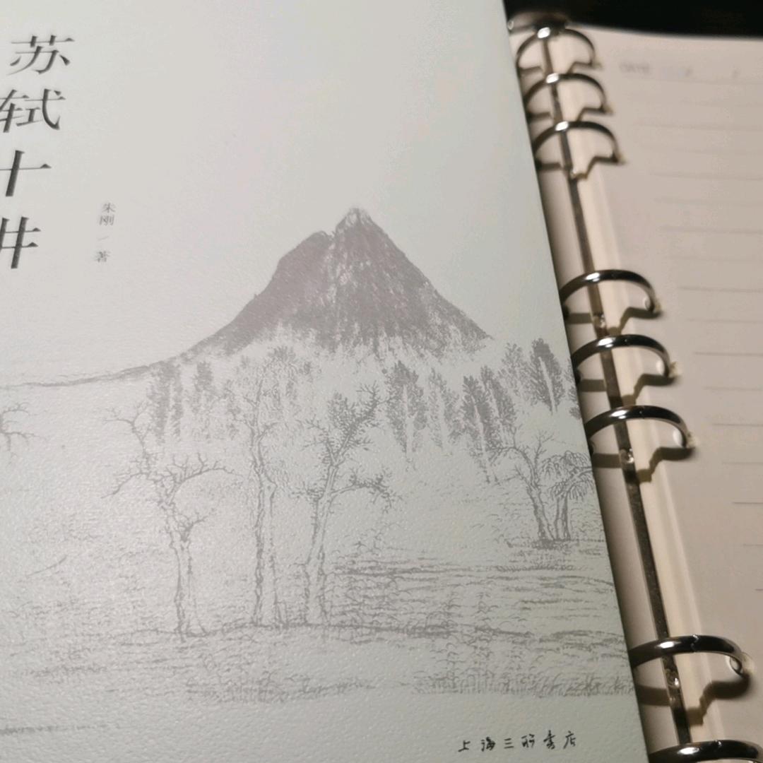 一亩泉