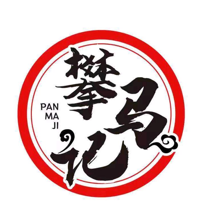 攀枝花市西海岸马记牛肉（金域阳光）售卖点