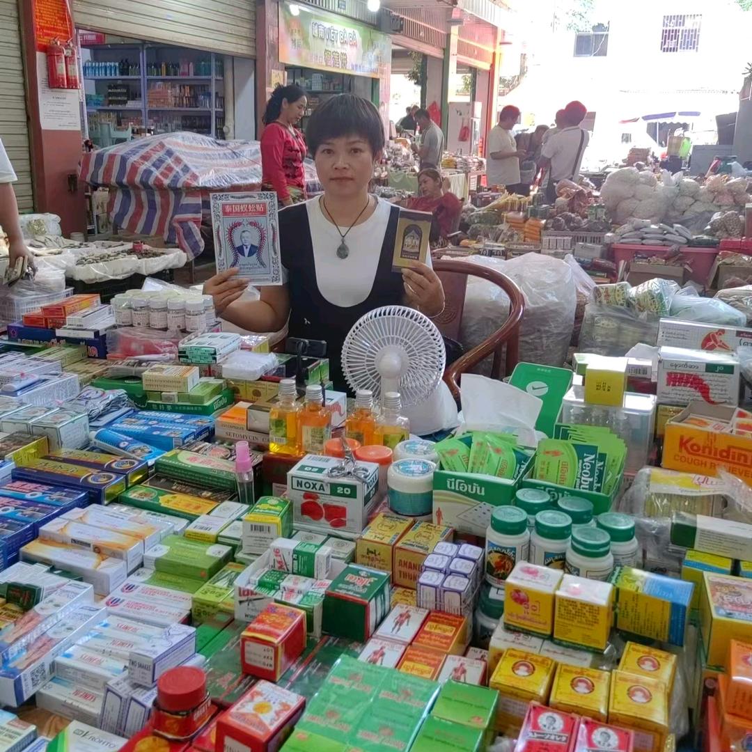 中缅边境,瑞丽市乐广农副产品店