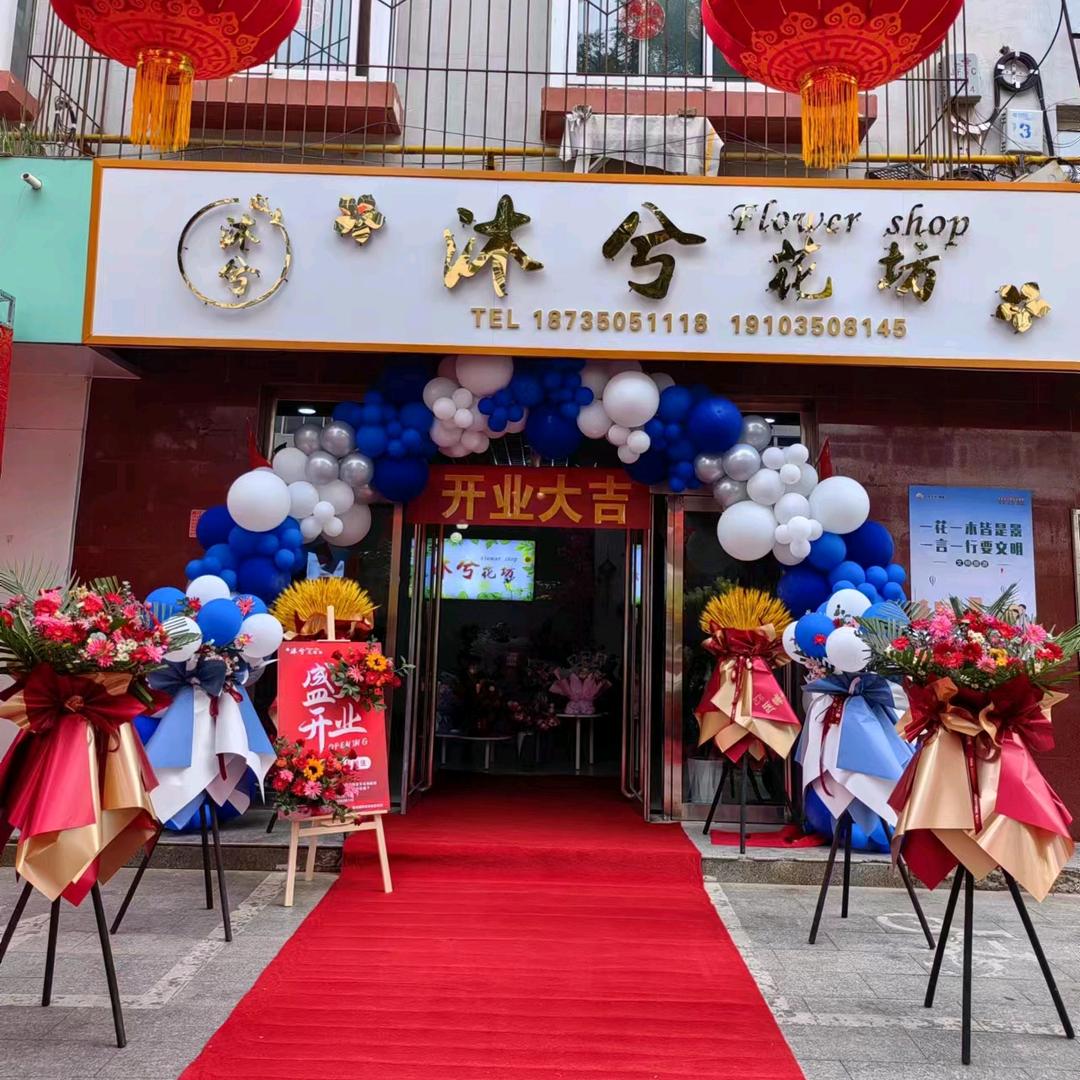 忻州市忻府区沐兮花坊.