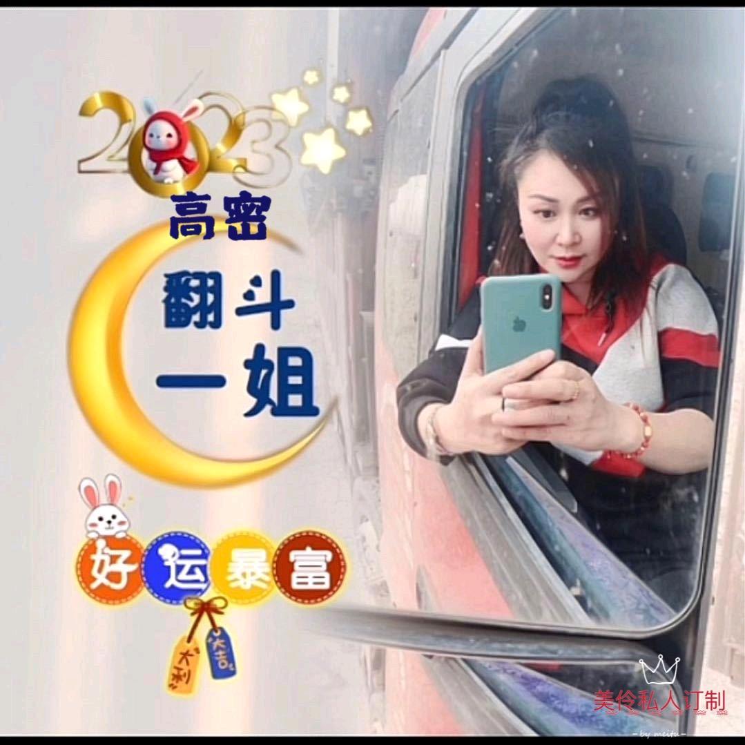 高密🔥翻斗🔥一姐（阎老大)橱窗带货