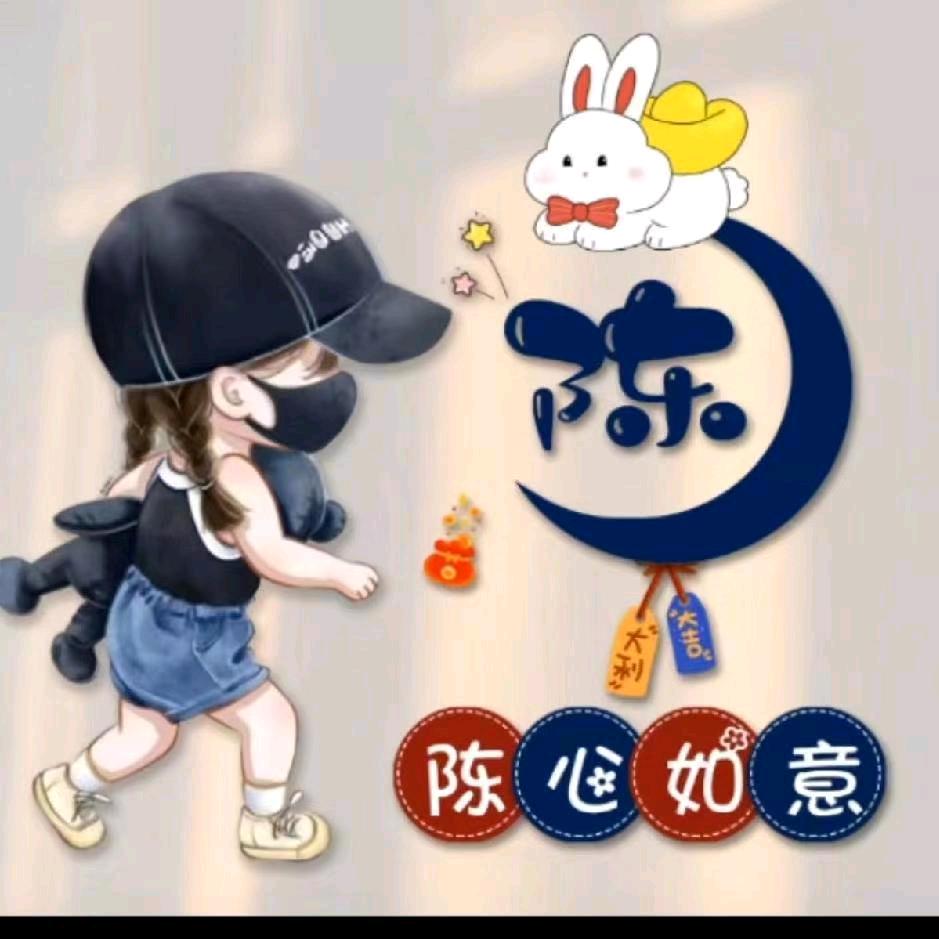 鑫鑫妈咪🥰