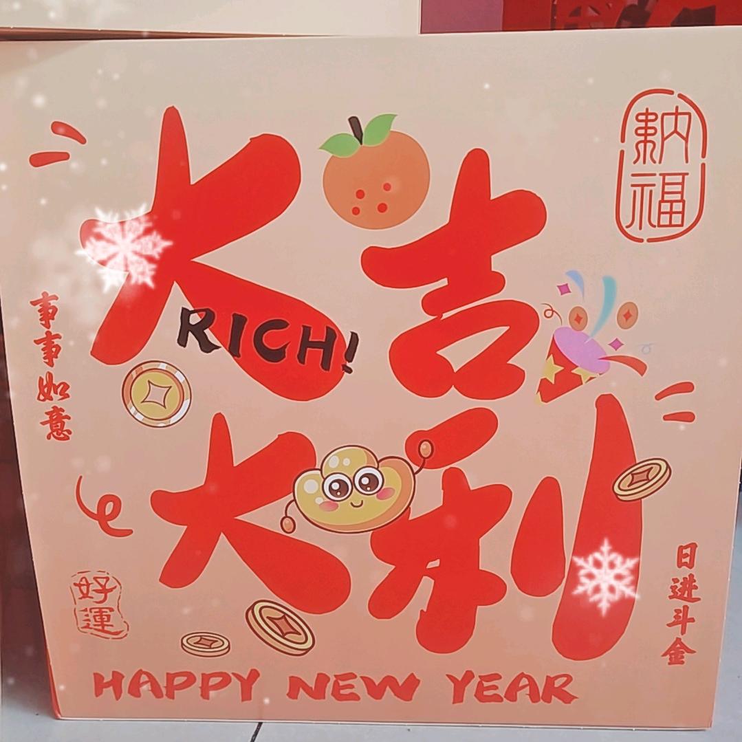 鸿运联联看暖年年货