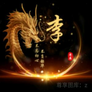 平易近人里的仁义