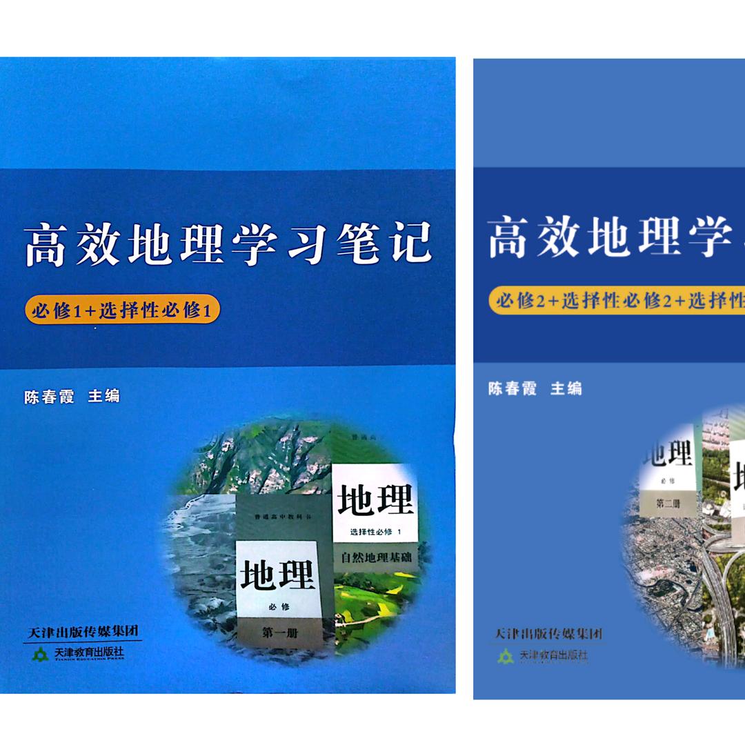 地理教育