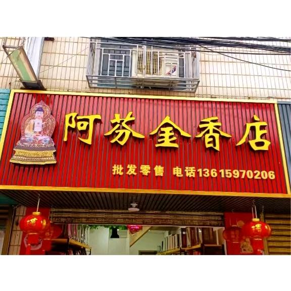 亚中