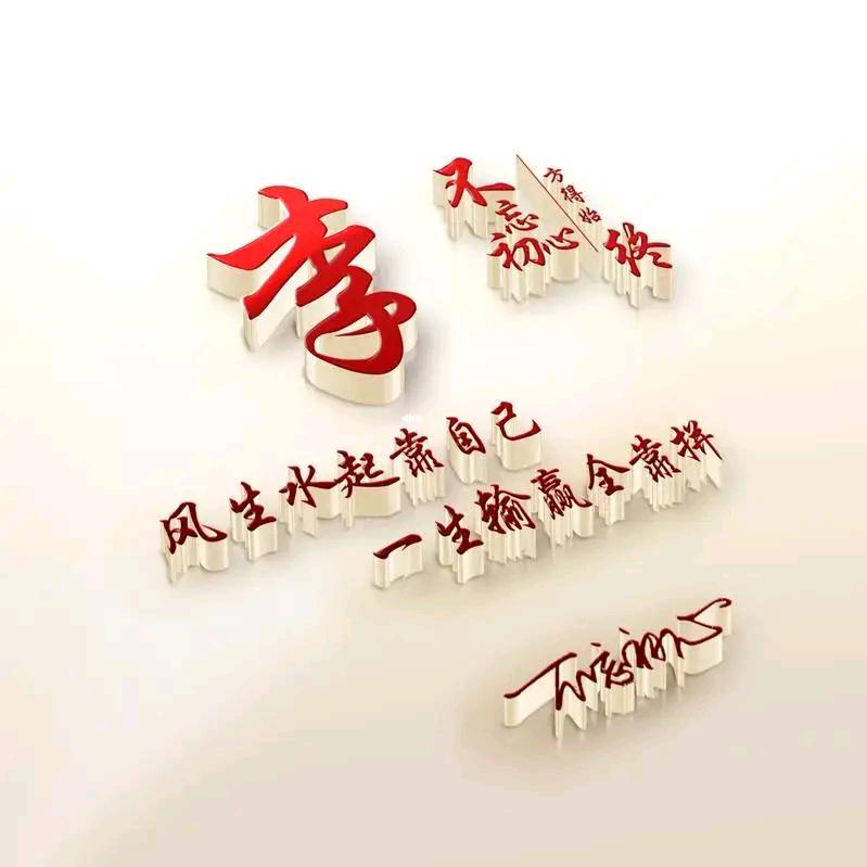 誓言