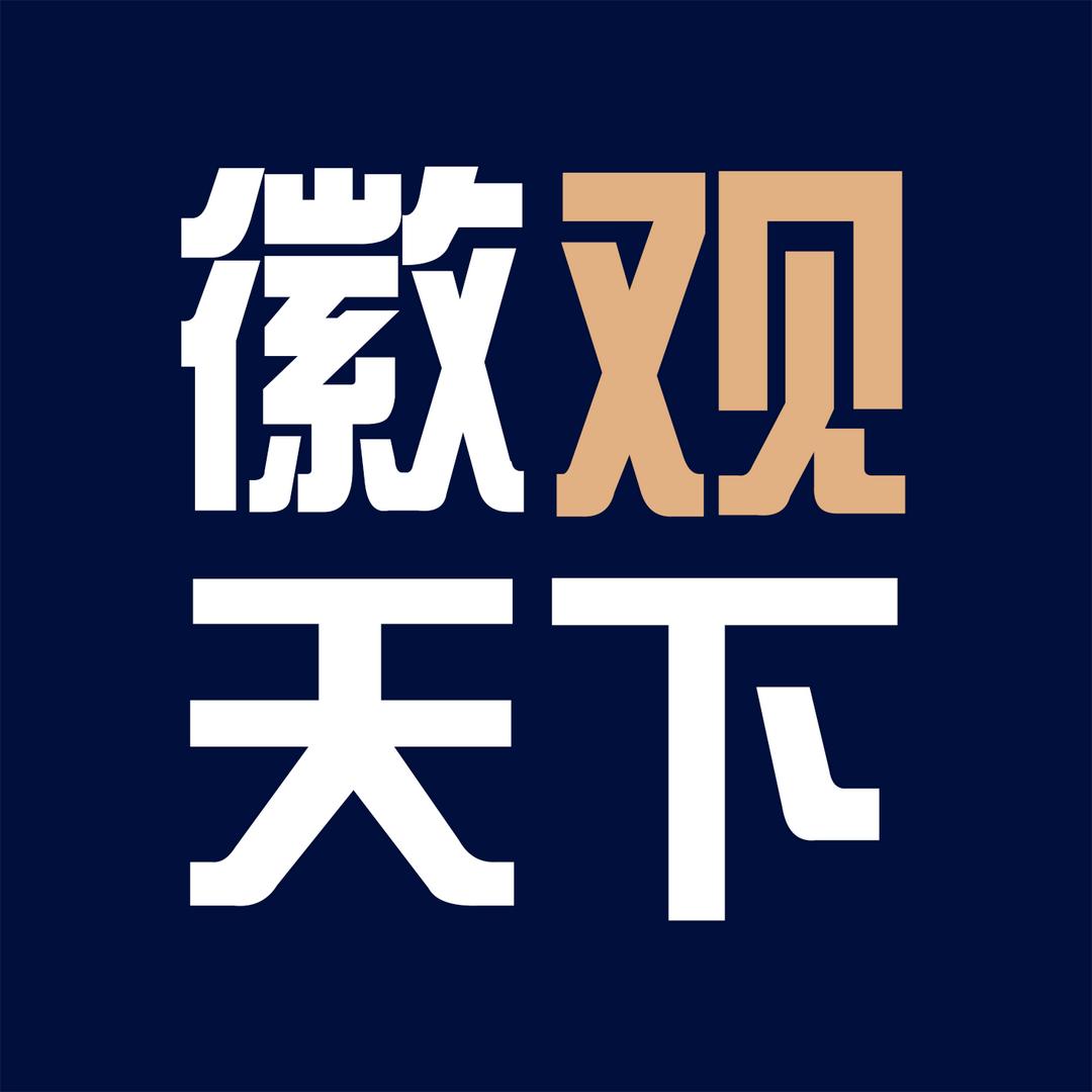 徽