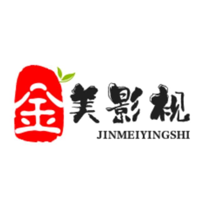 金美影视