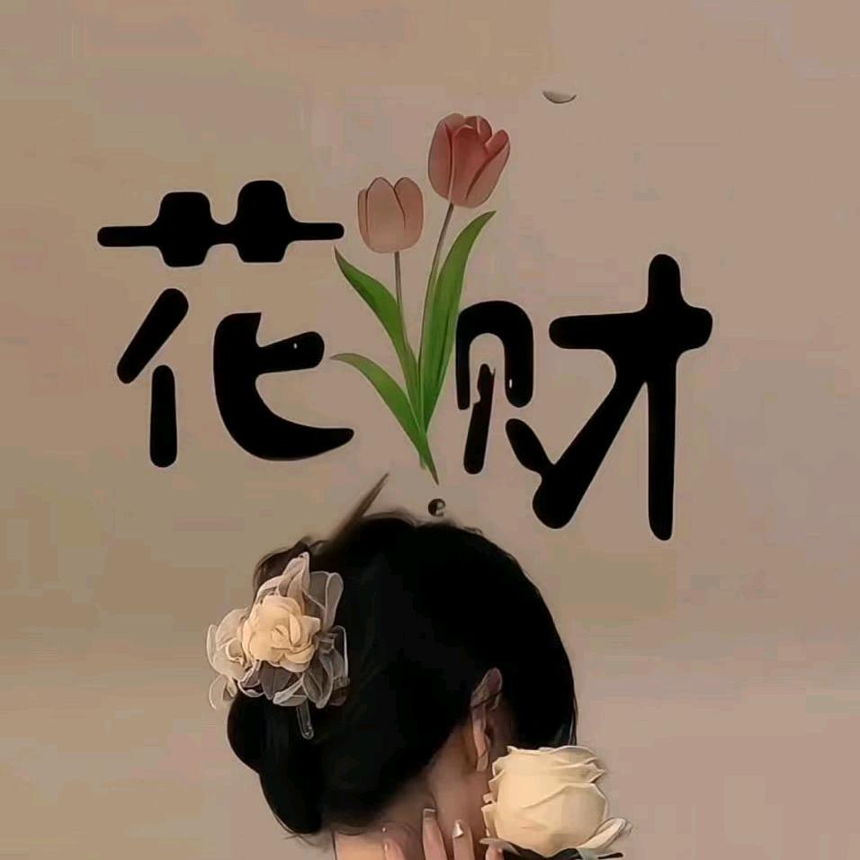 好巧-♡