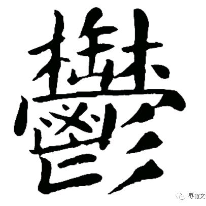 ◔.̮◔鬱公子🇨🇳