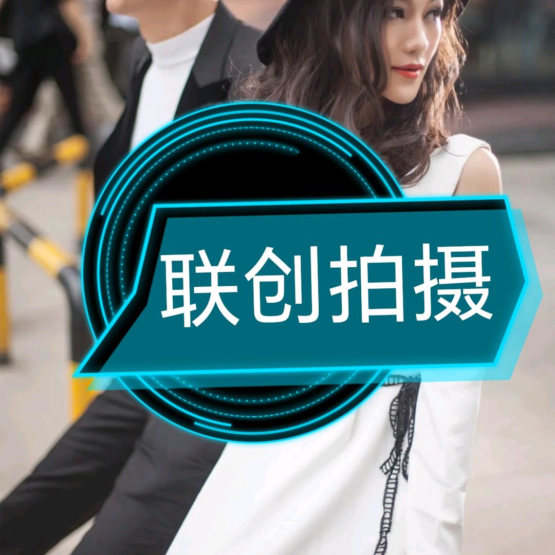 联创拍摄