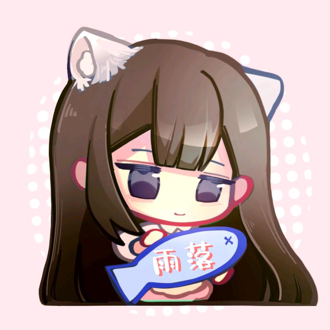 雨落🌙