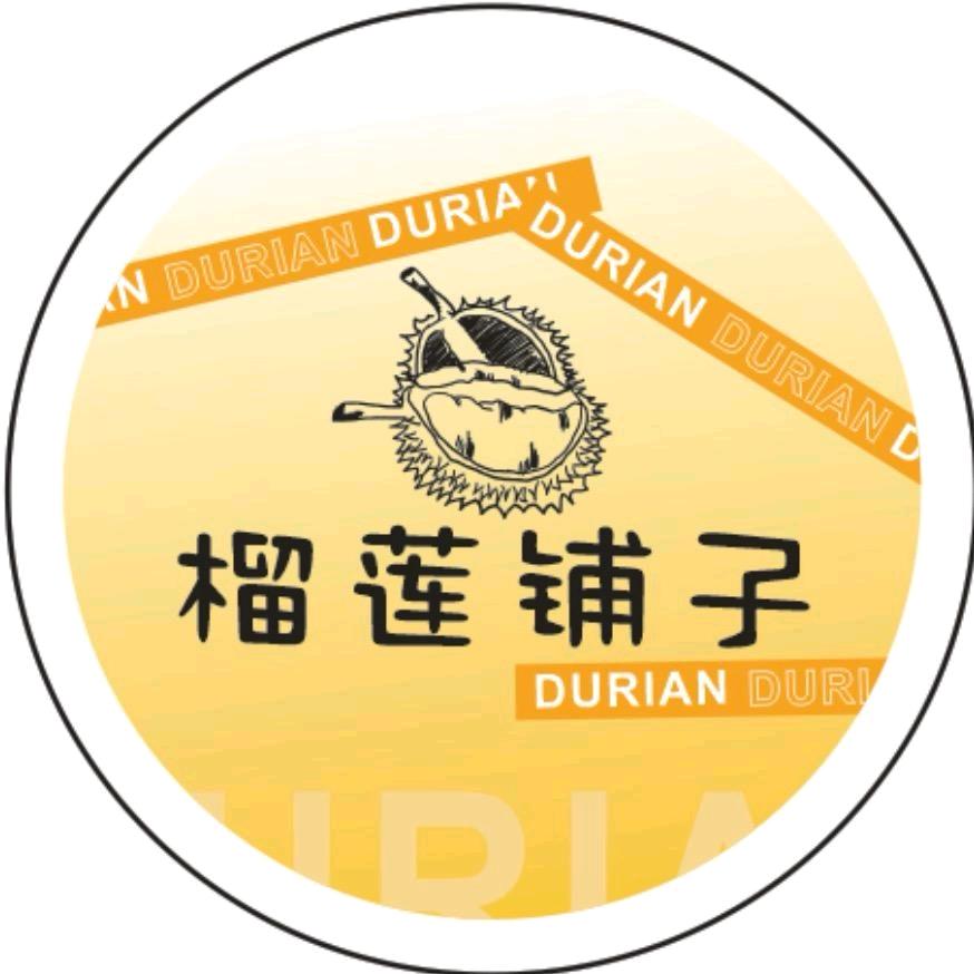 榴莲铺子柳林店