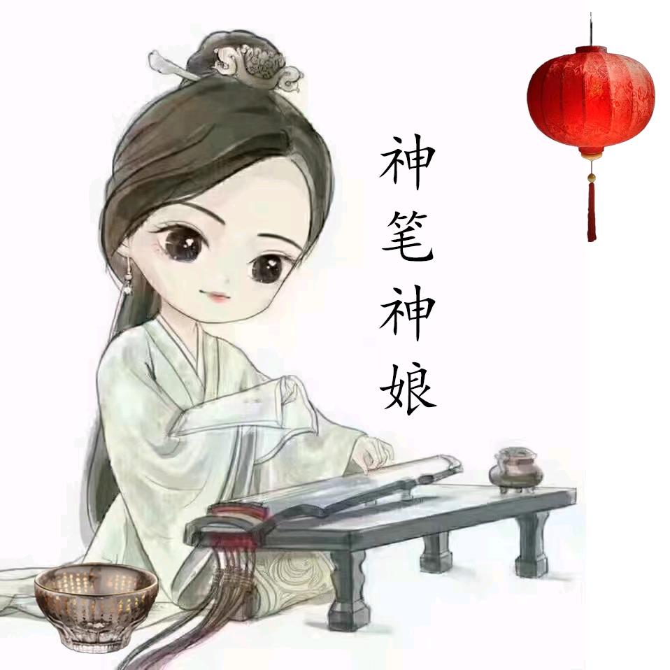 元灵（13:19）