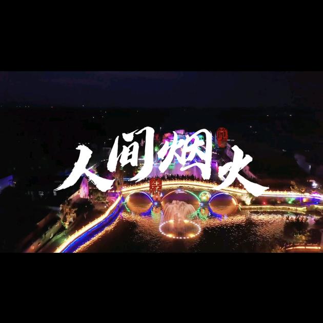 泰山泉乡王林坡