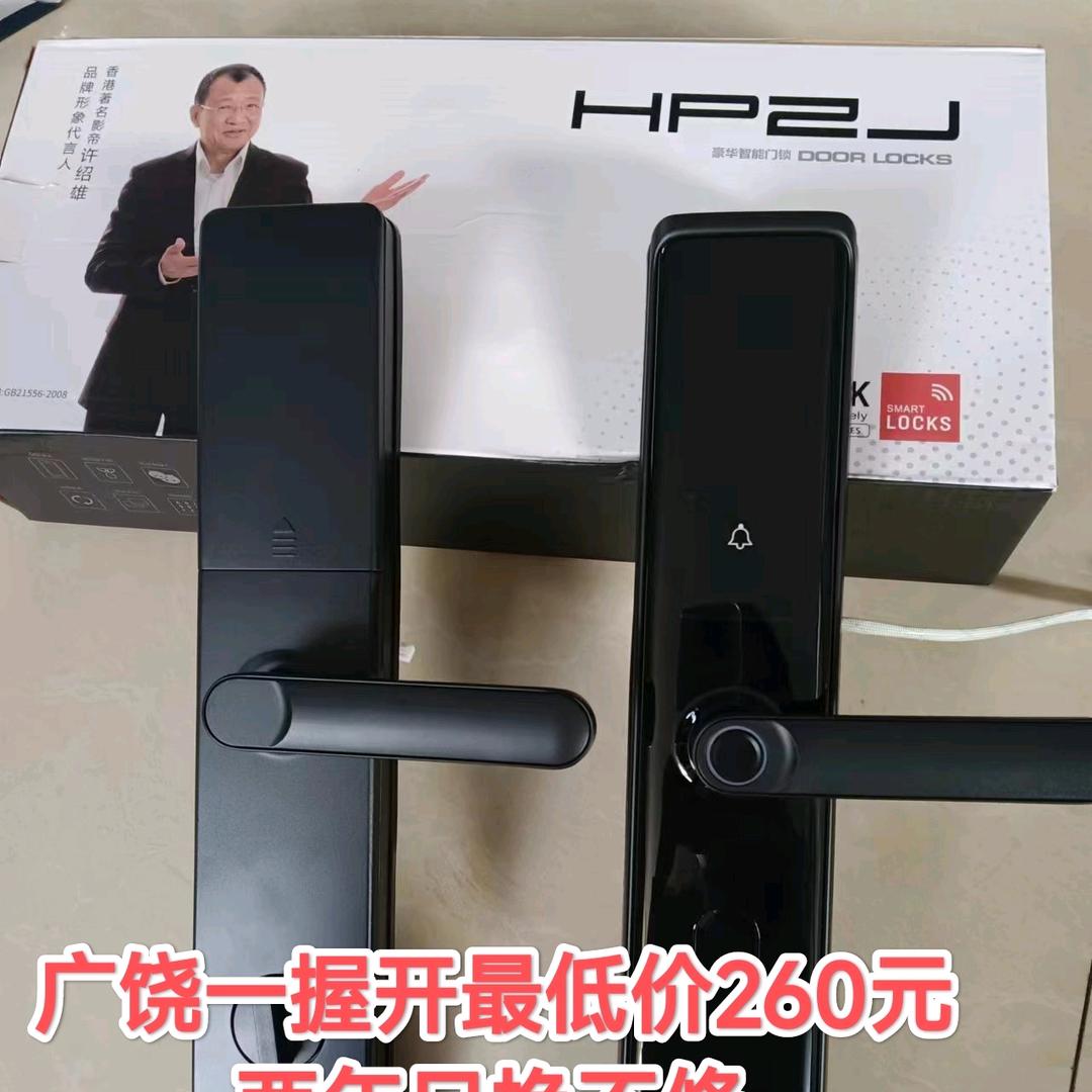369锁业汽车钥匙指纹锁