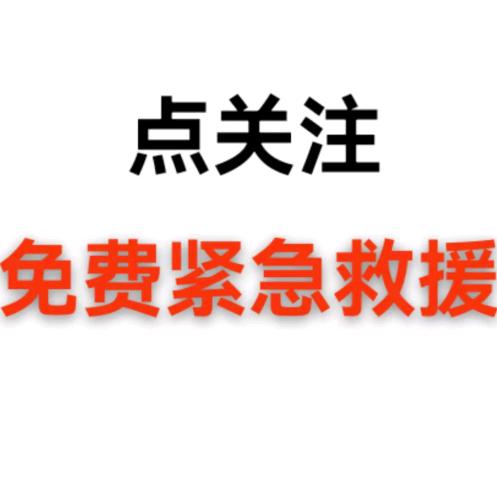 陕西顺风无人机吊运团队（鑫）