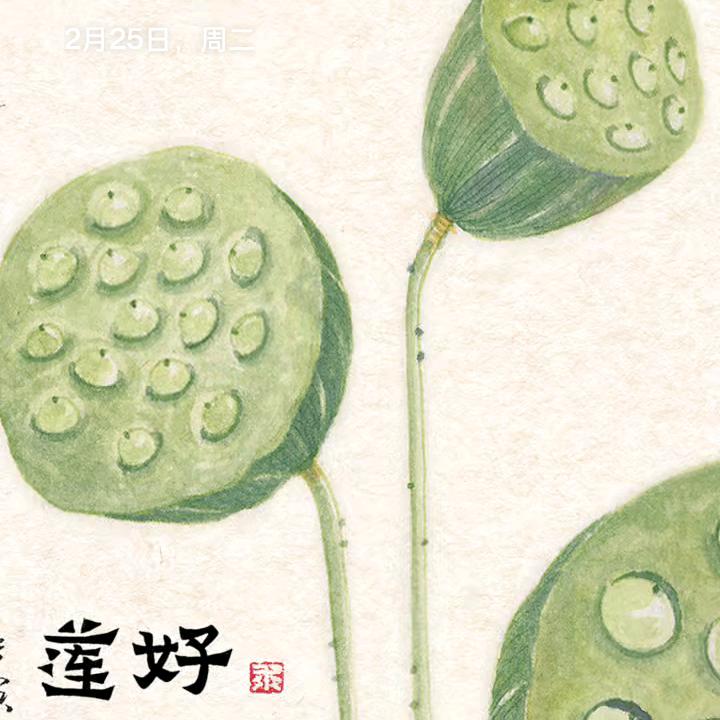 -健康是福