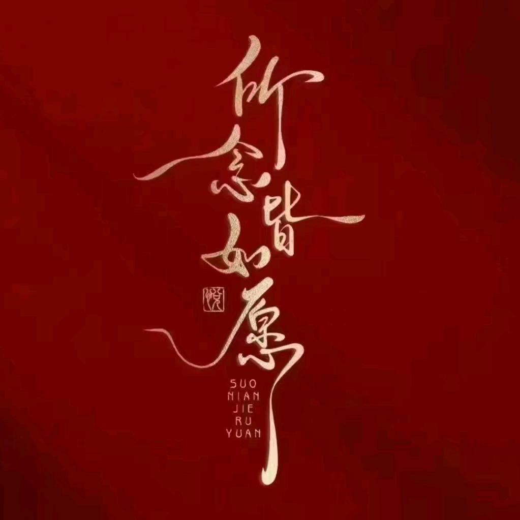 Qing