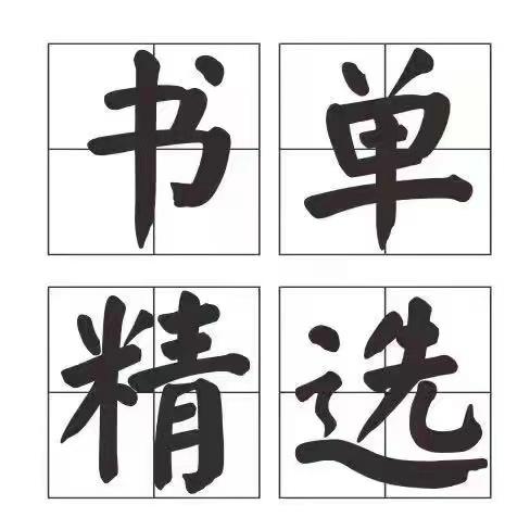 最美志愿者书屋