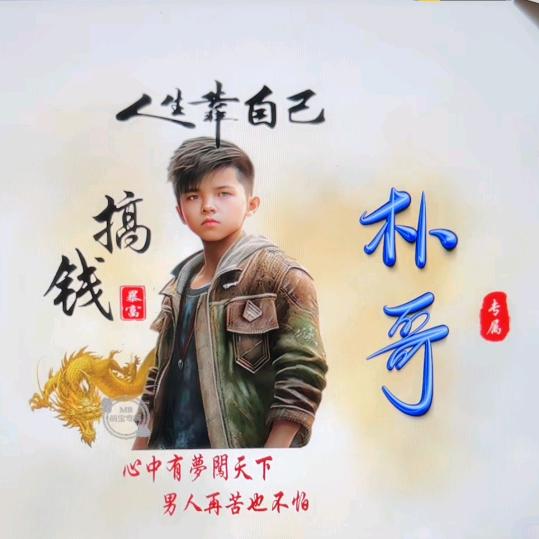 孫樸