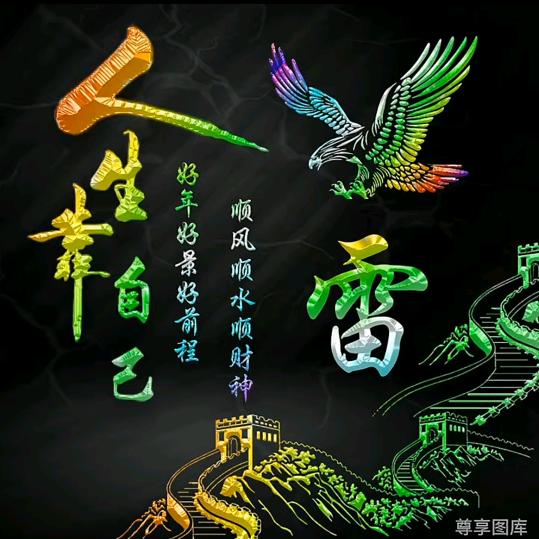 雷((🌺⥎🌺))🌹