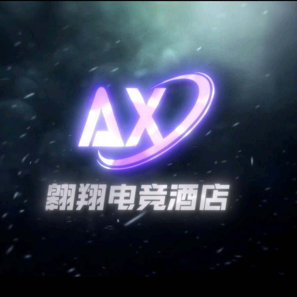 翱翔电竞酒店