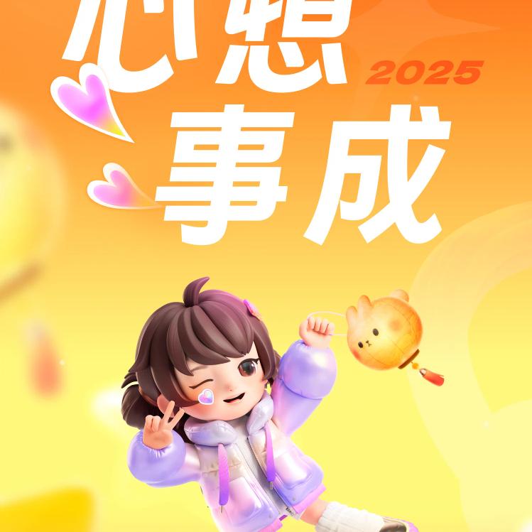 相见恨晚