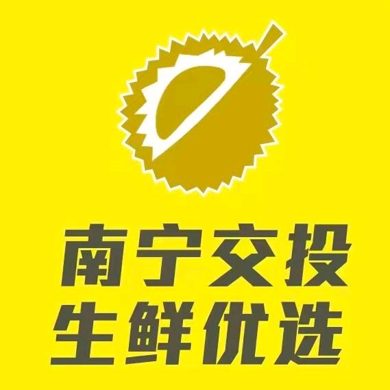 南宁交投优选榴莲