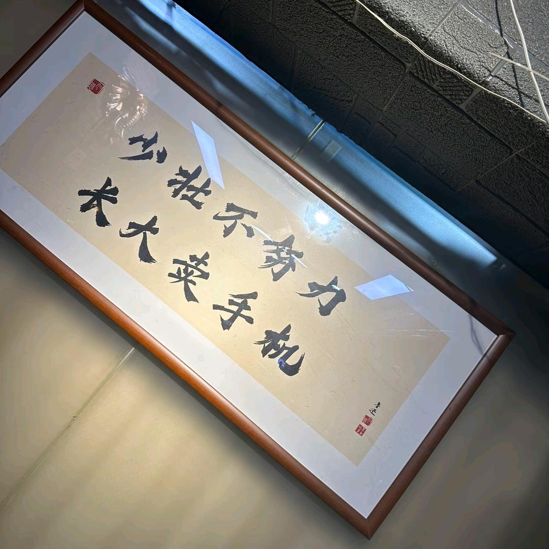 知梦