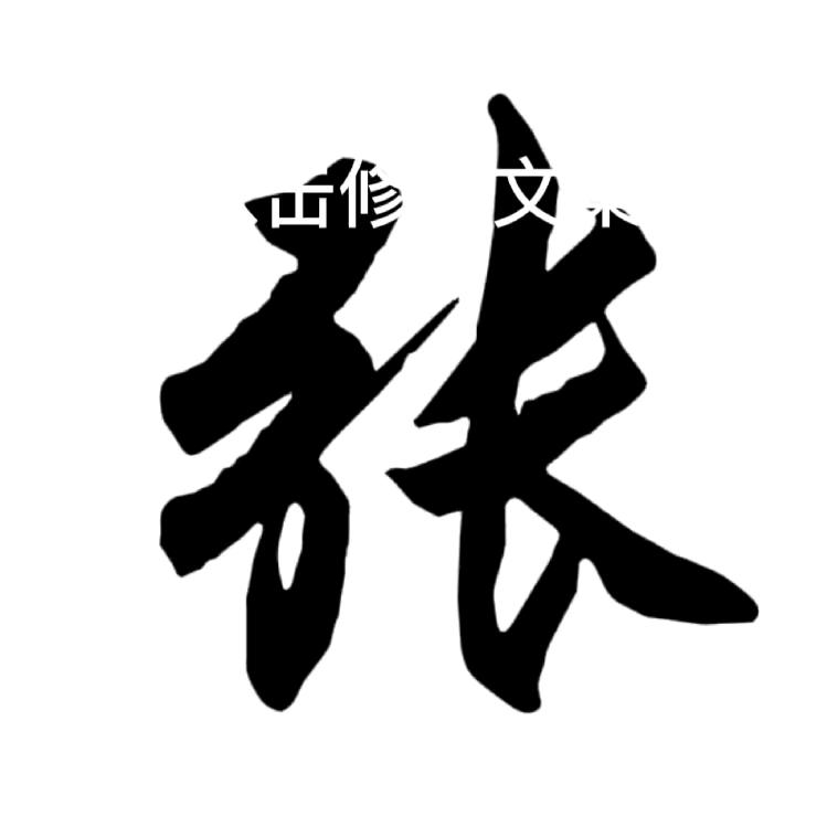 Σ( ° △ °|||)︴招财进宝