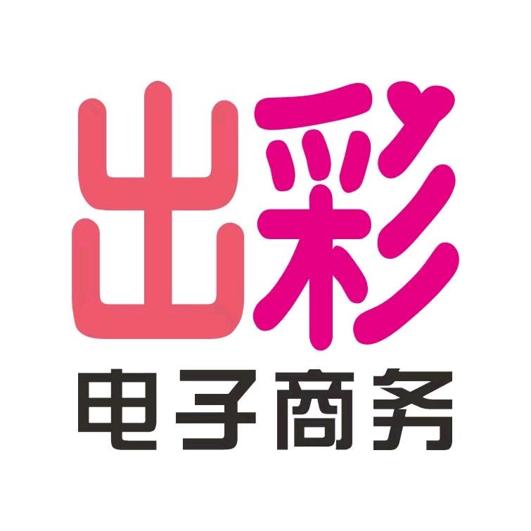 出彩电商（助农版）
