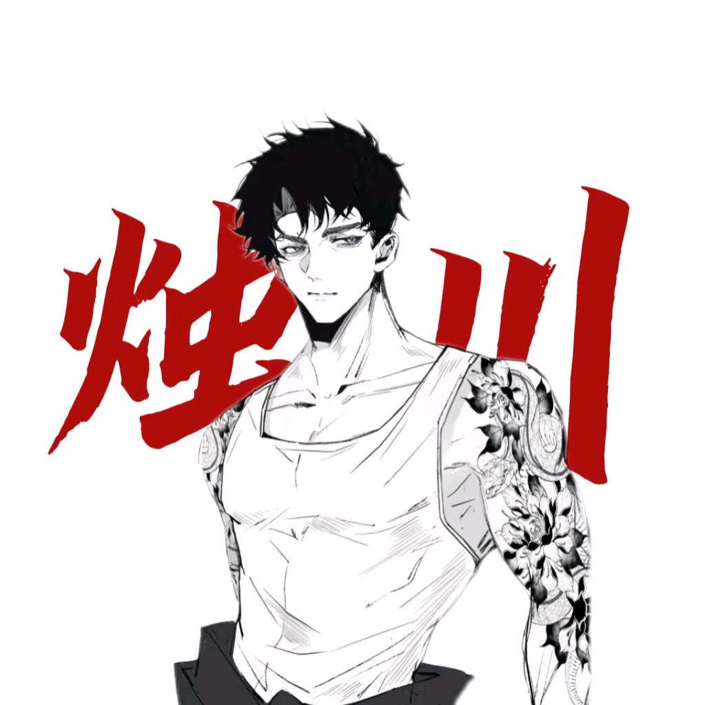 乔家劲［烛川］