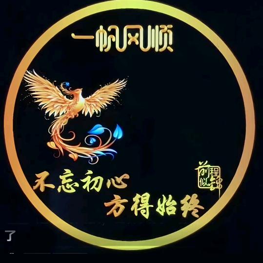 一路有我