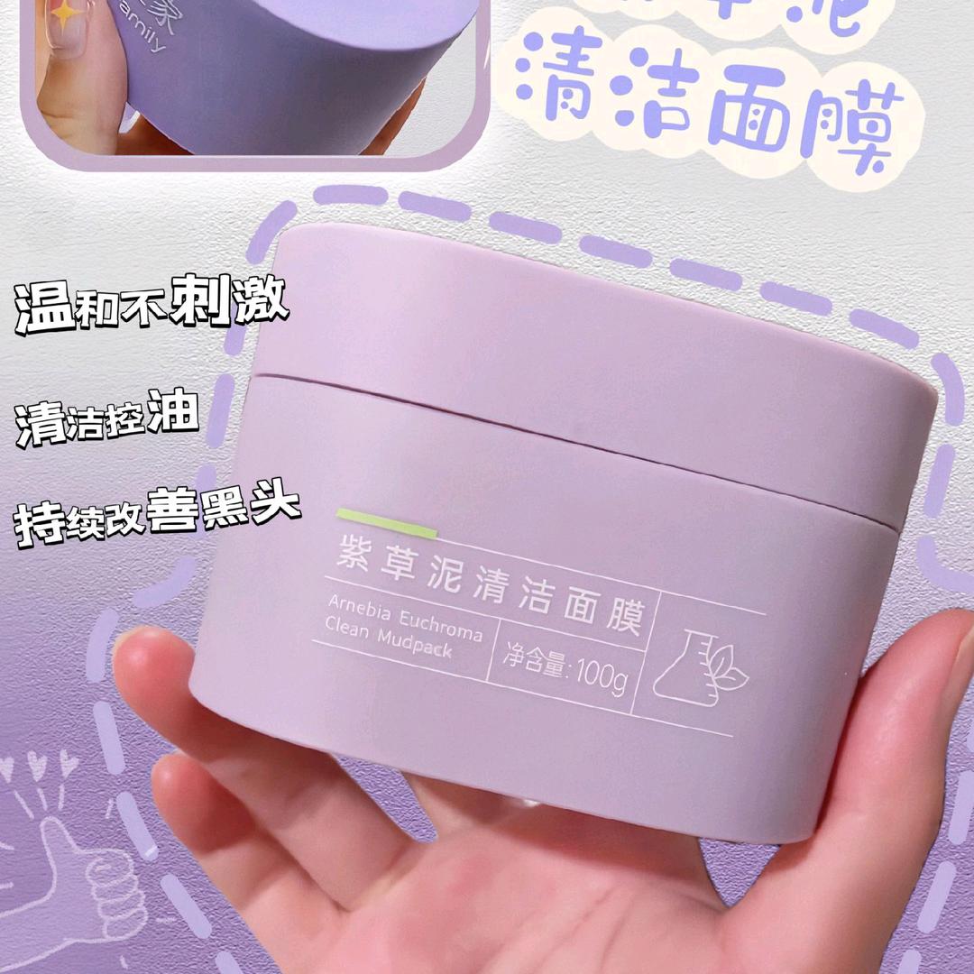 护肤美妆冬季专场