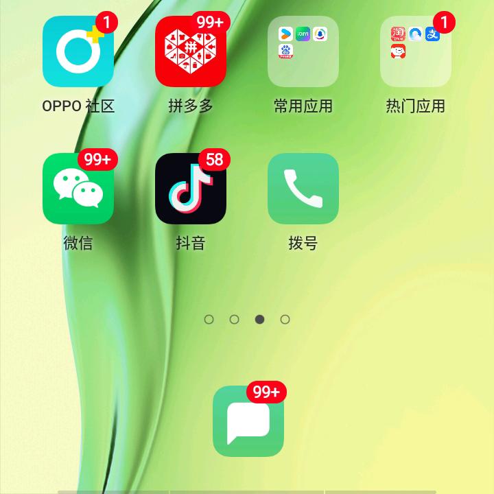 好运到来