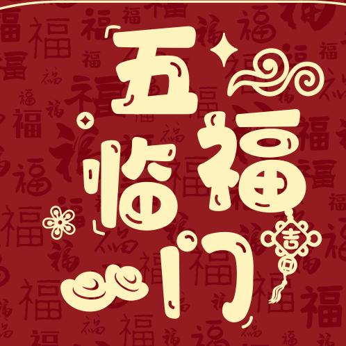 瑞品精选