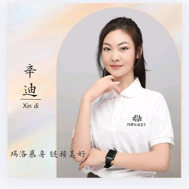 辛迪老师玛洛运动美学(虞城丹尼斯店)